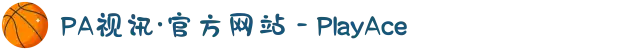 PA视讯·官方网站 - PlayAce